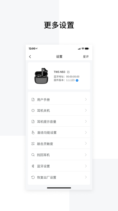 EDIFIER Connect