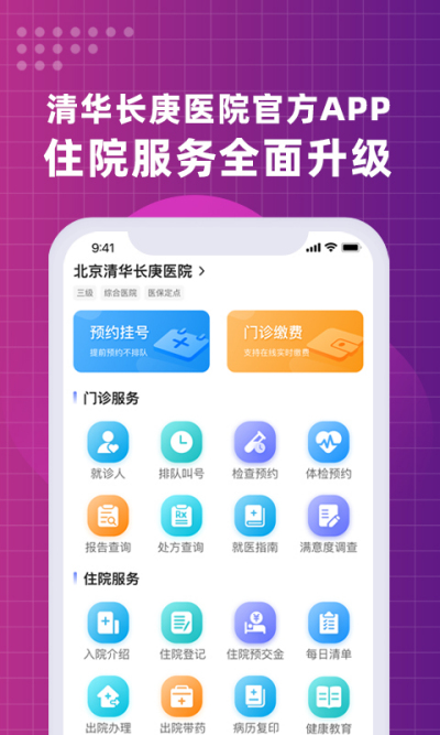 �����廪����ҽԺ