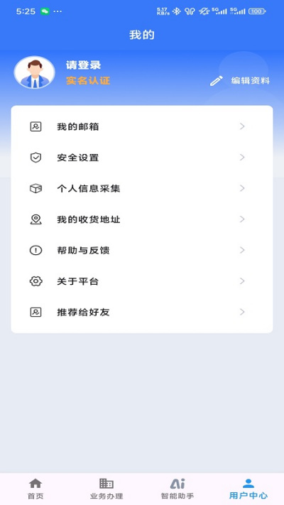 ���ս�ͨ�Ʊ�������ƽ̨