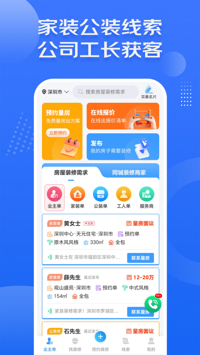 װ�޽ӵ���