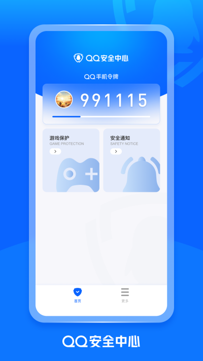 QQ��ȫ����