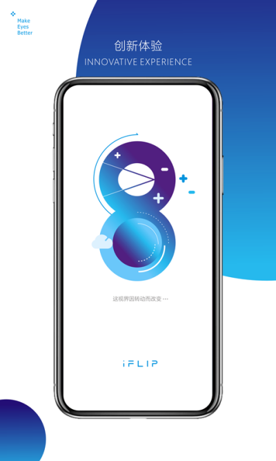 iFLIP��ת