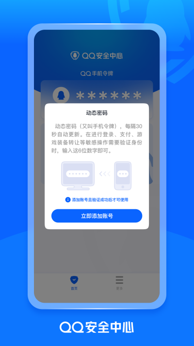 QQ��ȫ����