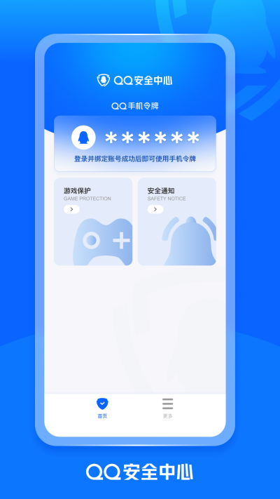 QQ��ȫ����