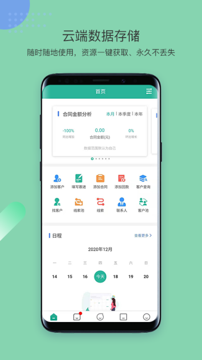 ����CRM