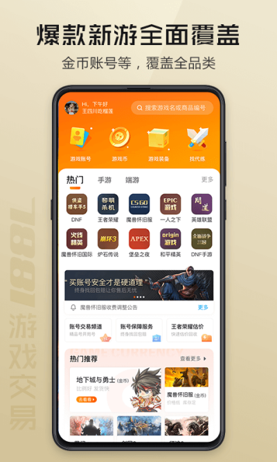 7881��Ϸ����