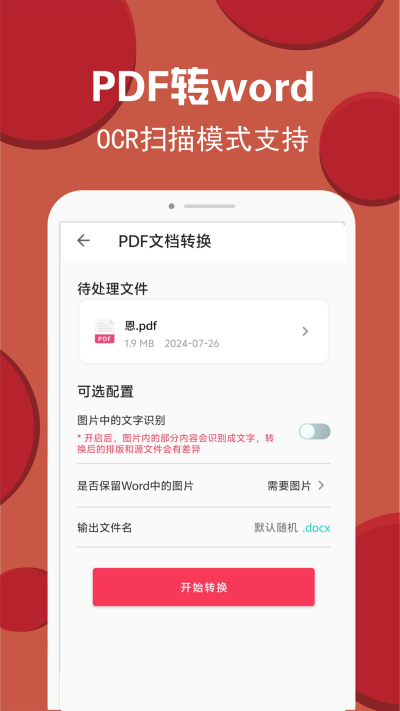 PDFת���༭