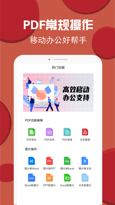 PDFת���༭