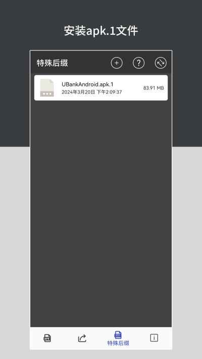 apk��װ������