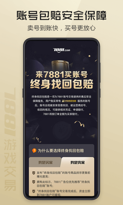 7881��Ϸ����