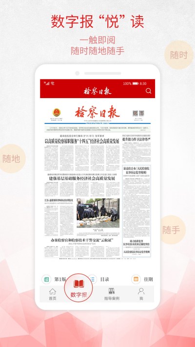 ����ձ�APP