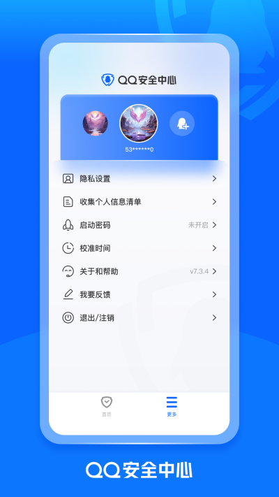 QQ��ȫ����