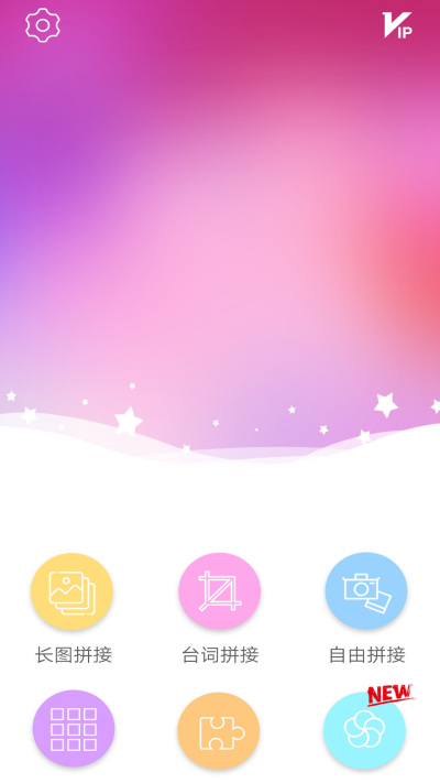 ͼƬƴ��ƴͼ