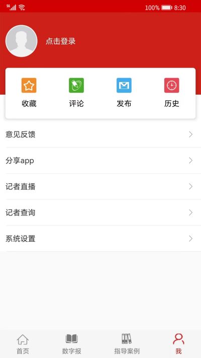 ����ձ�APP
