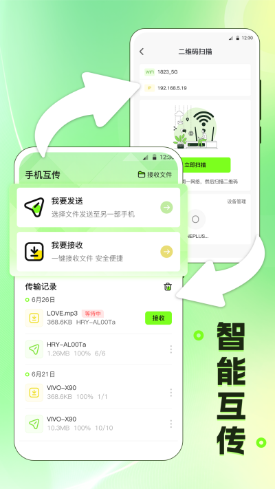 �ֻ���¡WiFi��������