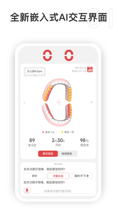 Oclean Care