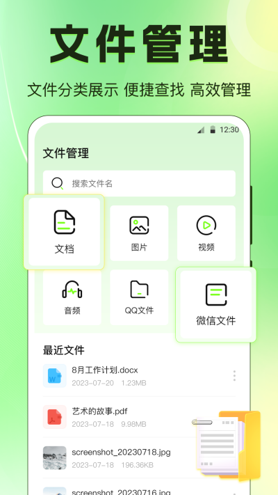�ֻ���¡WiFi��������