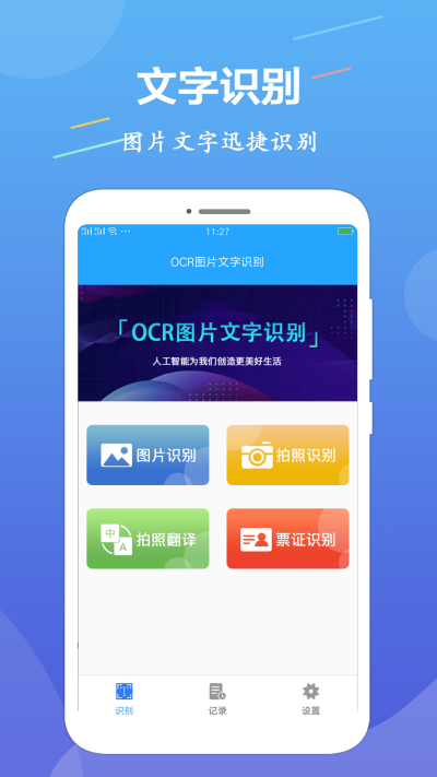 OCRͼƬ����ʶ��