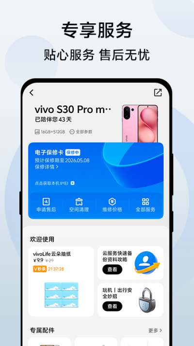 vivo ����