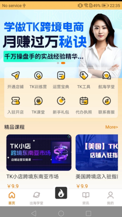 TikTool