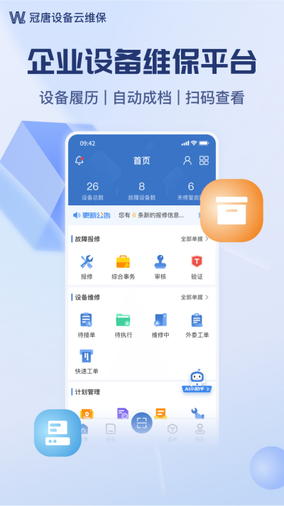 �豸��ά��