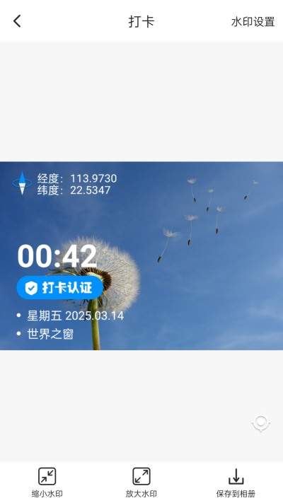 �򿨶�λ