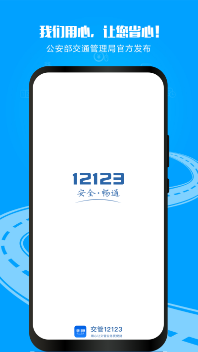 ����12123
