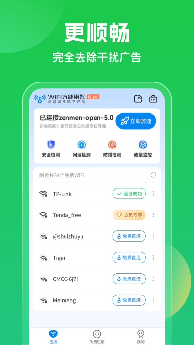 WiFi����Կ��