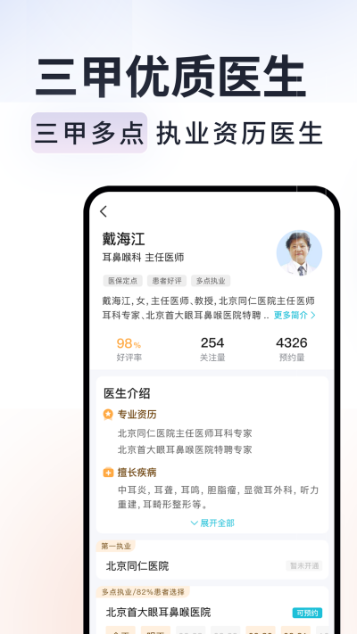 ����ͨҽԺԤԼ�Һ�