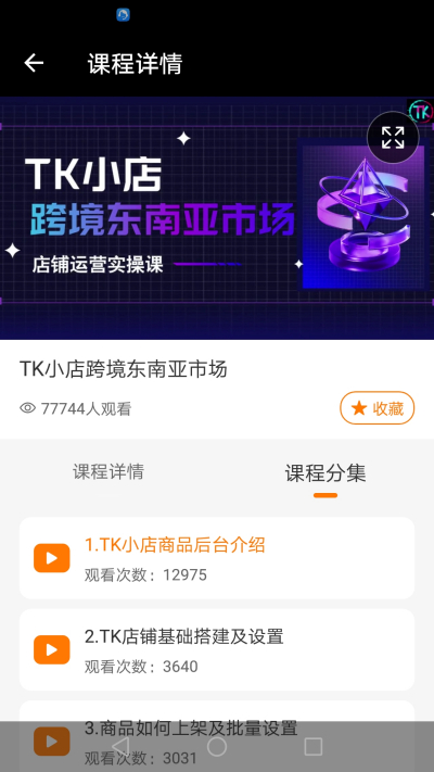 TikTool