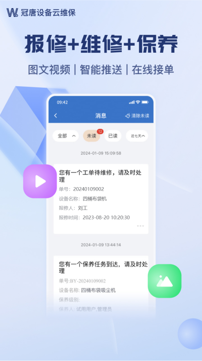 �豸��ά��