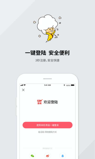 CGV��Ӱ