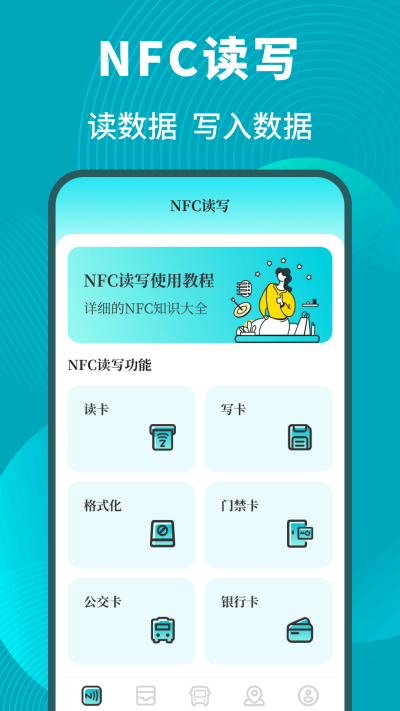 NFC��д��