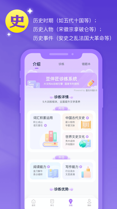 ���齳