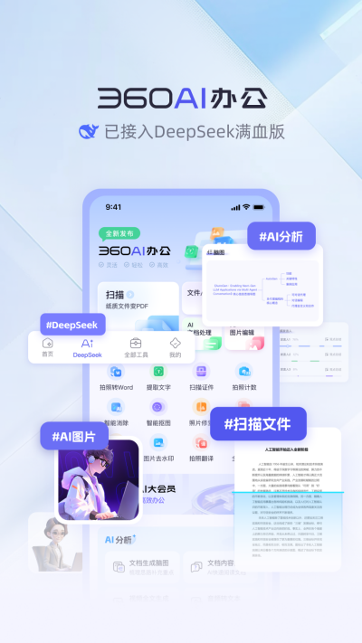 360AI�칫