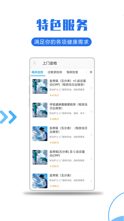 ҽ������-����ʹҽ�������û���