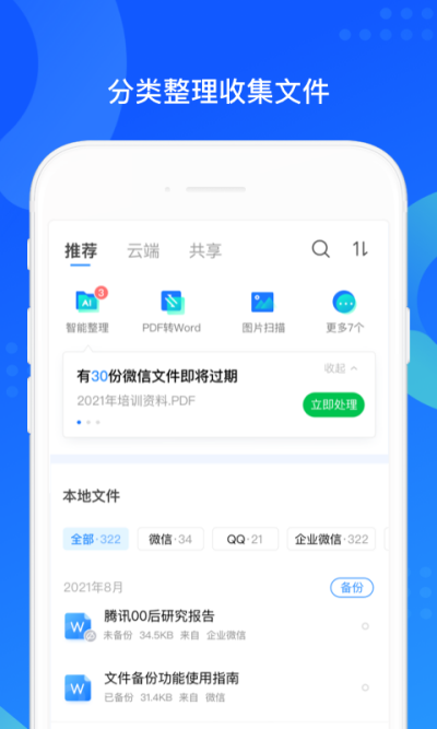 QQͬ������