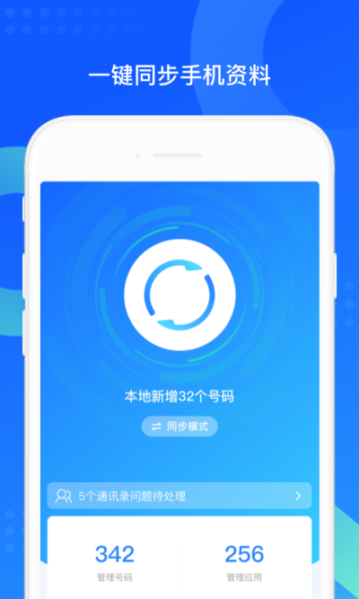QQͬ������