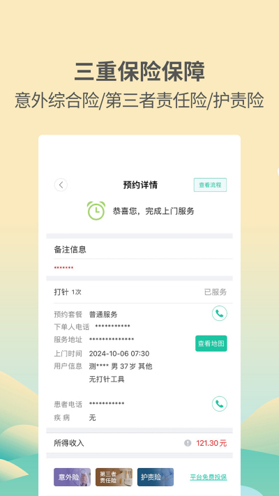 ҽ������-����ʹҽ������ҽ����