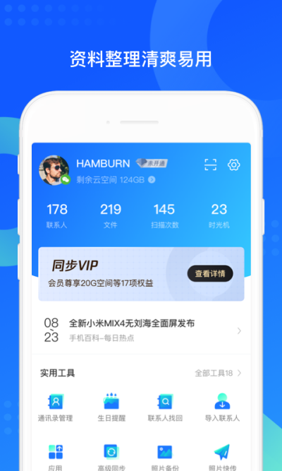 QQͬ������