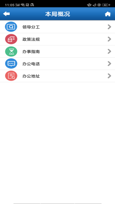 ʯ��ׯ����APP