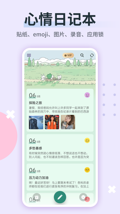 �ռǱ�����