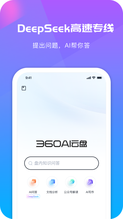 360AI����