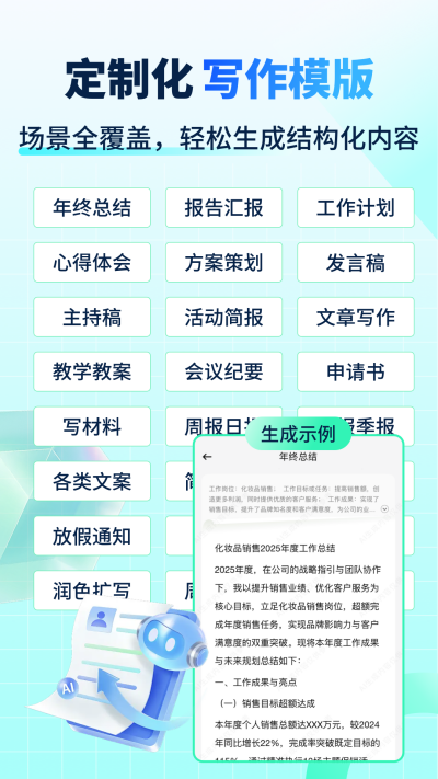 AI����д��