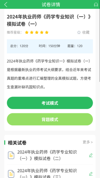 ����ִҵҩʦ