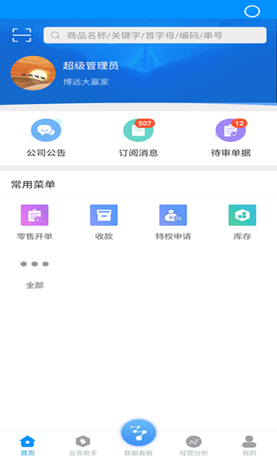 ��Զ�ֻ����۹���ϵͳ����