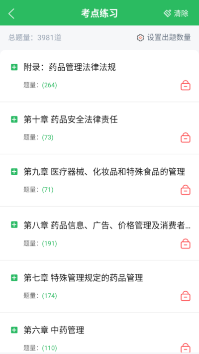 ����ִҵҩʦ