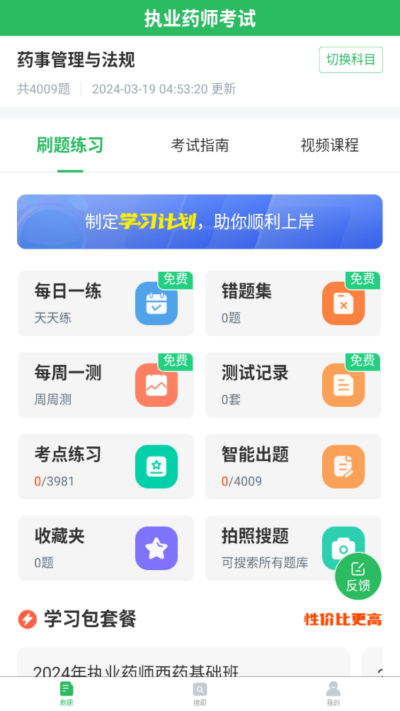 ����ִҵҩʦ