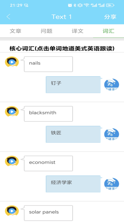 ����Ӣ������