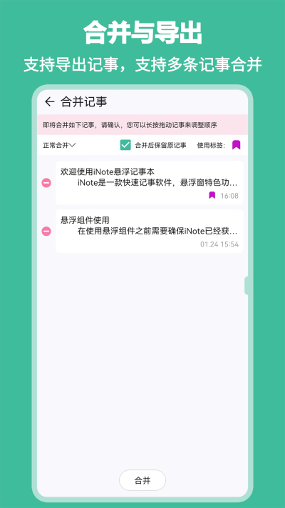 iNote�������±�